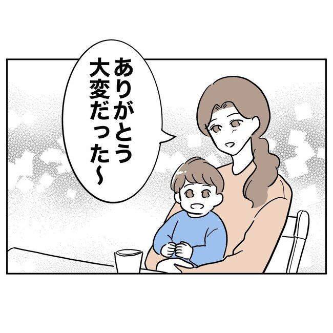 義妹と不倫妊活する夫の末路／ぽん子