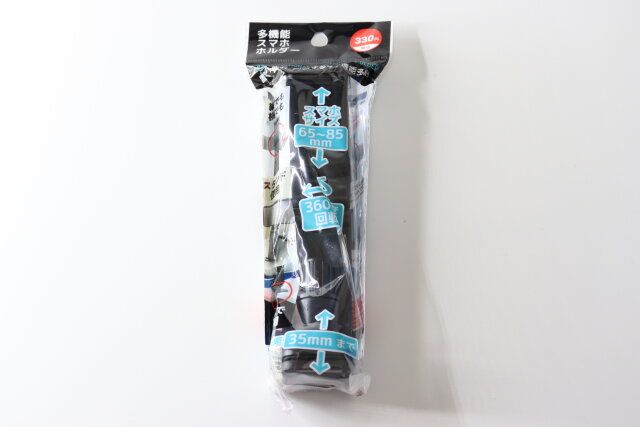 多機能スマホホルダー パッケージ