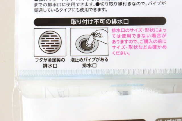 つまめるお風呂用ゴミガード5枚入り 使用不可な排水溝