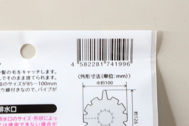 つまめるお風呂用ゴミガード5枚入り JANコード