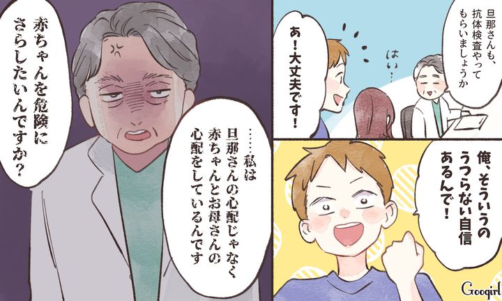 「赤ちゃんを危険にさらしたいんですか？」 夫の甘さにビシッと一喝