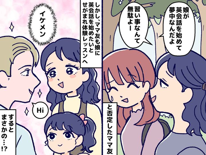 画像: 「習い事なんてムダ」「親の自己満足」