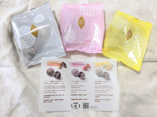 明治 ザ・カカオ