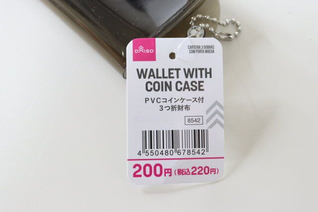 ダイソー PVCコインケース付3つ折財布 パッケージ JANコード