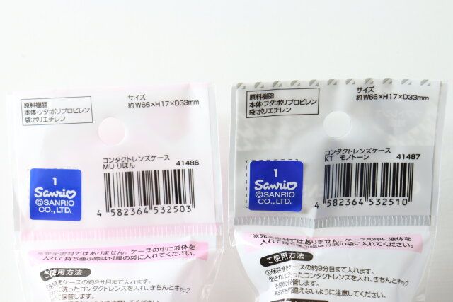 ダイソー コンタクトレンズケース サンリオ JAN
