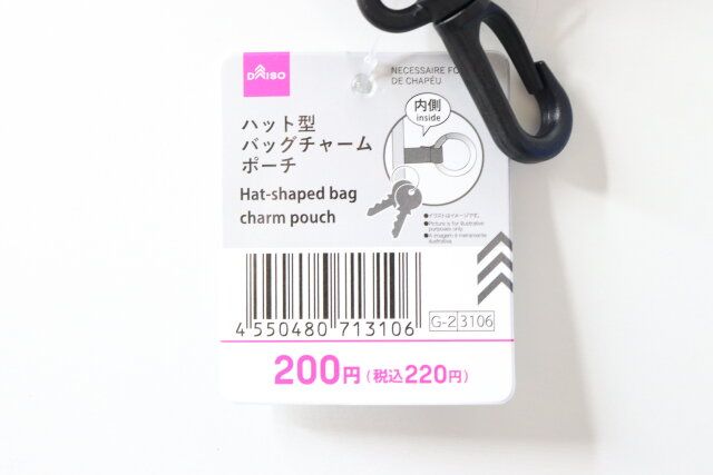 ダイソーのハット型バッグチャームポーチのJANコード