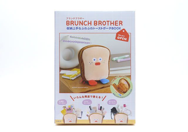 宝島社ムック付録のブランチブラザーのトーストポーチ1