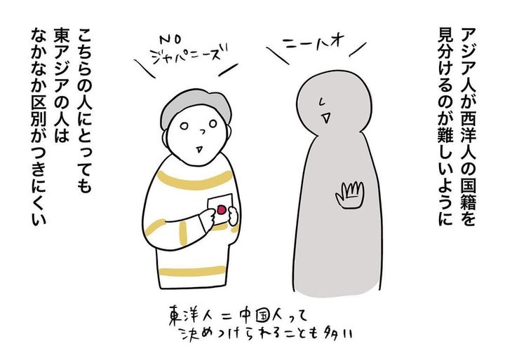 漫画「日本人を見分けるコツ」のカット（Maggie / マギーさん提供）