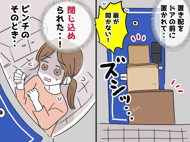 画像: 「ドアが開かない！」置き配でまさかの