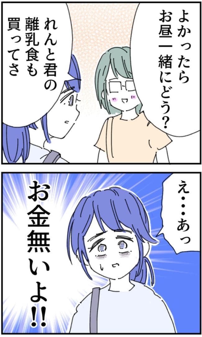 私、夫を捨てます。／くまお