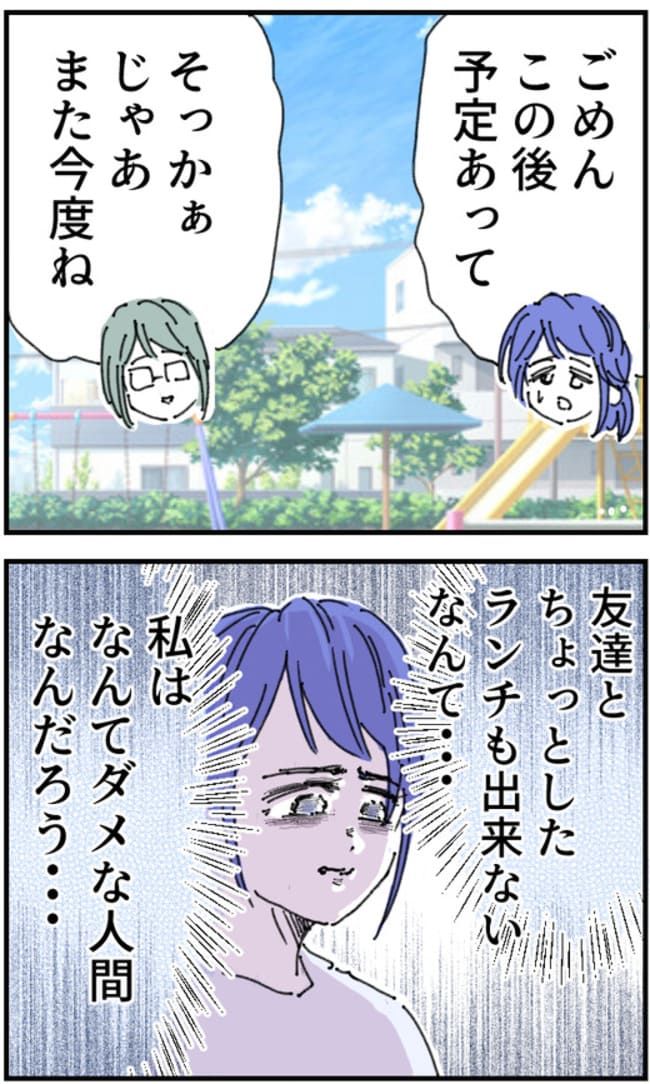 私、夫を捨てます。／くまお