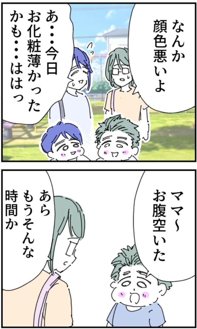 私、夫を捨てます。／くまお