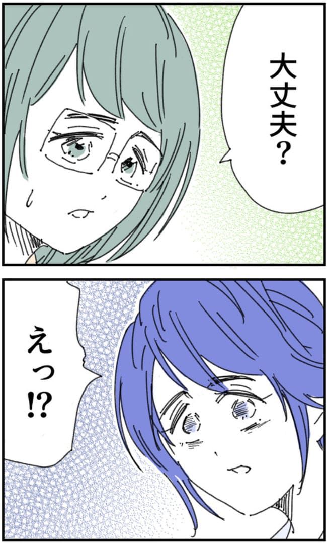 私、夫を捨てます。／くまお