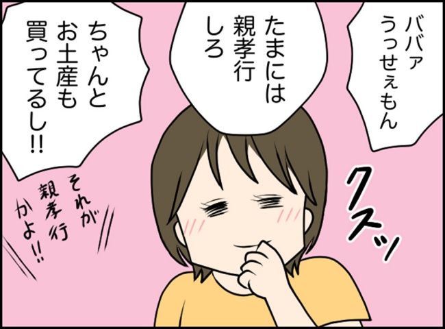 カボチャとシンデレラ／イルカ