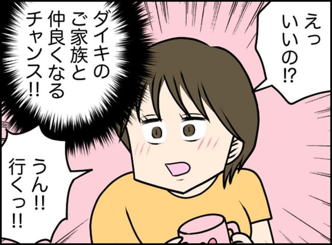 カボチャとシンデレラ／イルカ