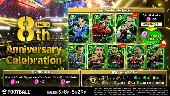 超人気サッカーゲームアンバサダー就任の萩原利久さん！俳優・神尾楓珠さんとガチ対戦…マイゲーム機持参勢