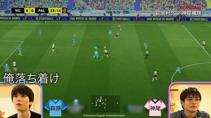 超人気サッカーゲームアンバサダー就任の萩原利久さん！俳優・神尾楓珠さんとガチ対戦…マイゲーム機持参勢