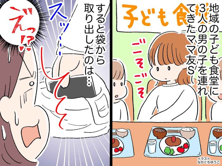 画像: 子ども食堂で、ママ友が衝撃行動！ 袋から取り出したのは──。周囲が『目を疑った瞬間』