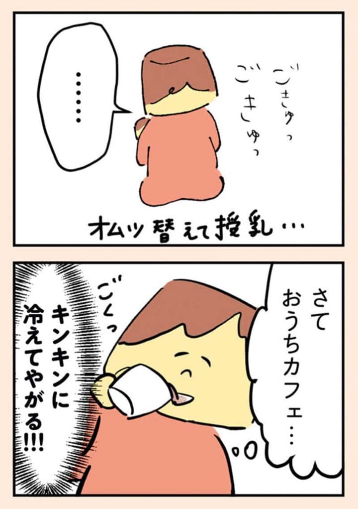 漫画『離婚まで100日のプリン』2話4