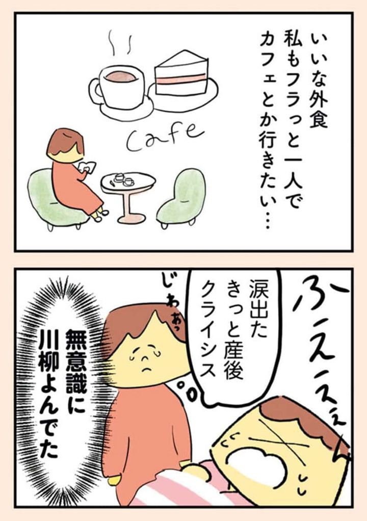 漫画『離婚まで100日のプリン』2話2