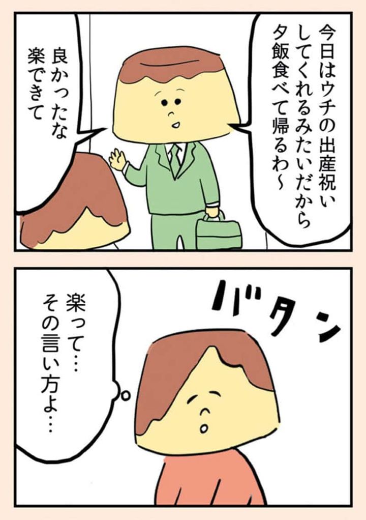 漫画『離婚まで100日のプリン』2話1