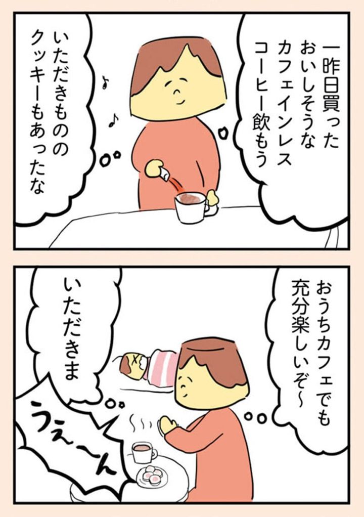 漫画『離婚まで100日のプリン』2話3