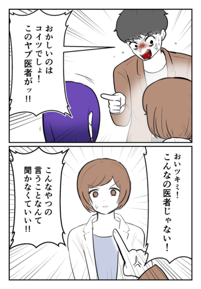 DINKS〜妻が子どもを欲しがらない〜／尾持トモ