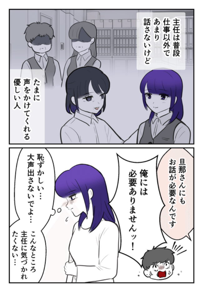 DINKS〜妻が子どもを欲しがらない〜／尾持トモ