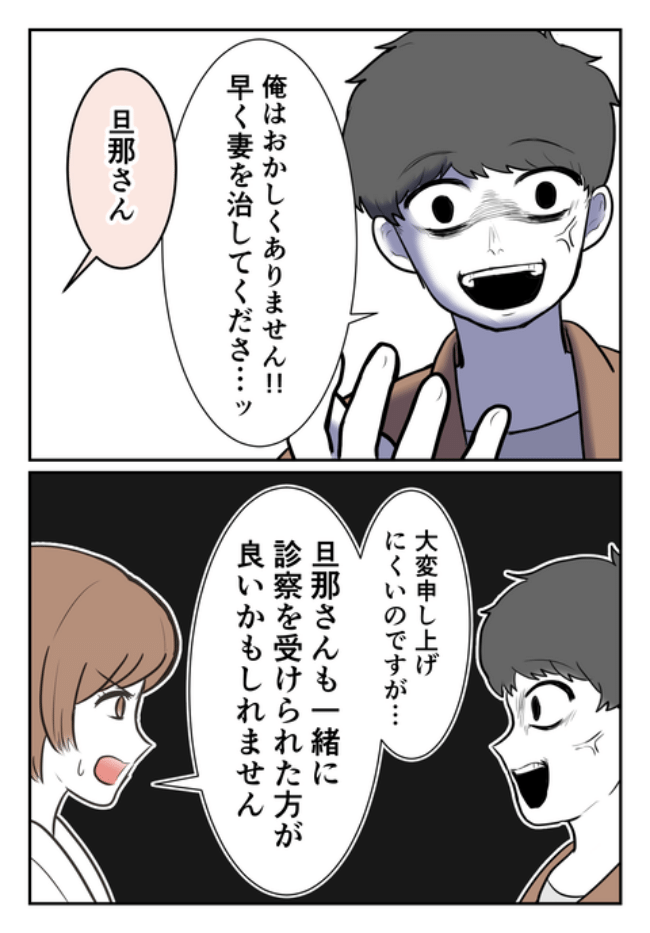 DINKS〜妻が子どもを欲しがらない〜／尾持トモ