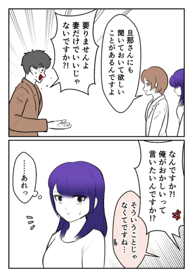 DINKS〜妻が子どもを欲しがらない〜／尾持トモ