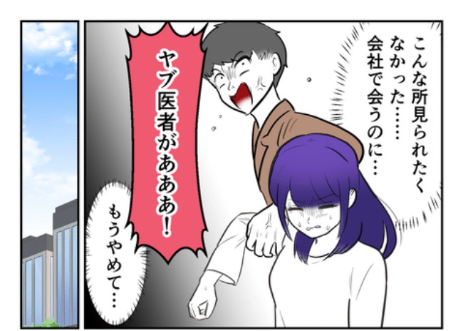 DINKS〜妻が子どもを欲しがらない〜／尾持トモ