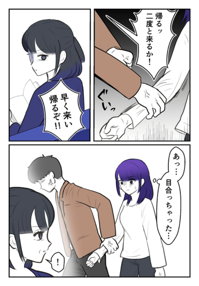 DINKS〜妻が子どもを欲しがらない〜／尾持トモ