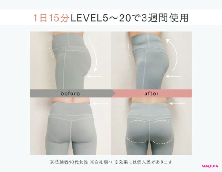 お尻を鍛えるのに「ヒップ専用EMS」は買い？ 話題の2機種をマキアエディターが検証_22