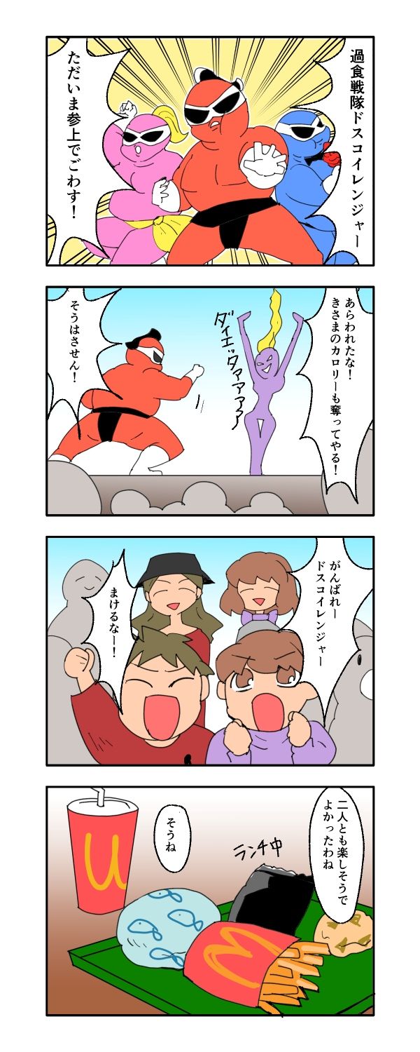 新興住宅地で見栄を張りすぎた話／音坂ミミコ