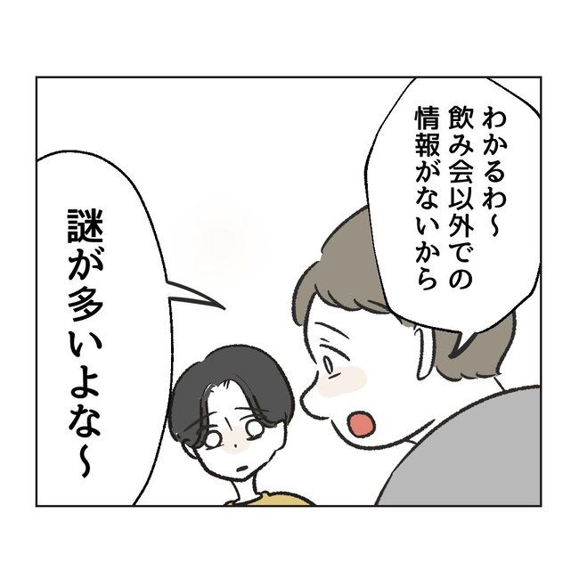 うちの夫は病人サマ/ミント