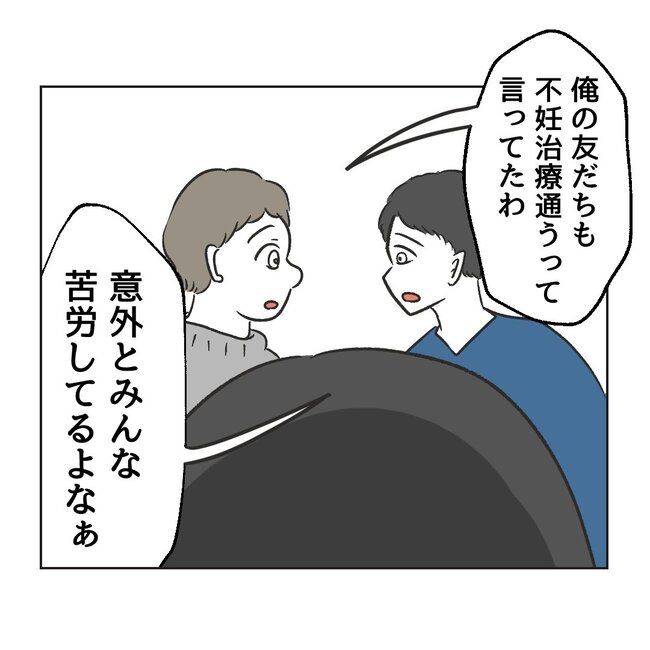 うちの夫は病人サマ／ミント