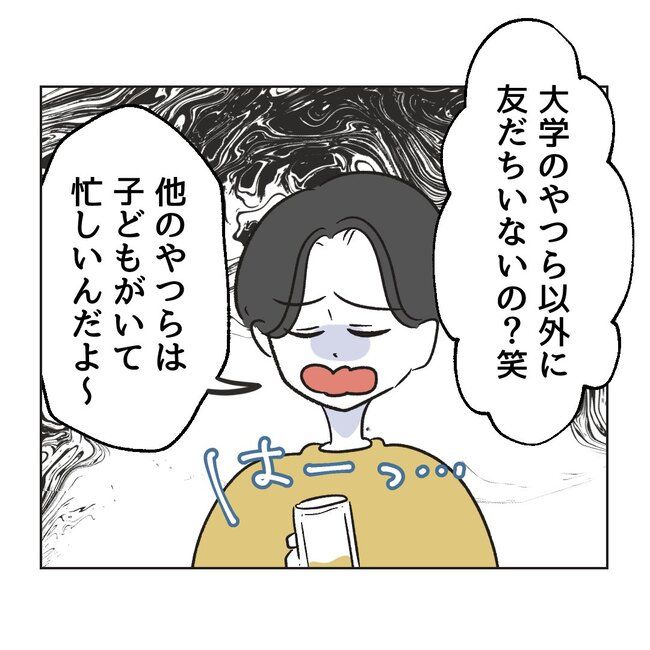 うちの夫は病人サマ／ミント