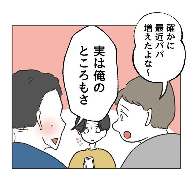 うちの夫は病人サマ／ミント