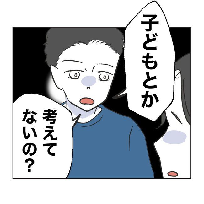 うちの夫は病人サマ／ミント