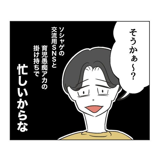 うちの夫は病人サマ/ミント