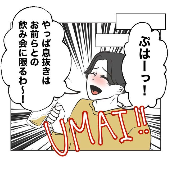 うちの夫は病人サマ／ミント