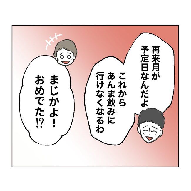 うちの夫は病人サマ／ミント