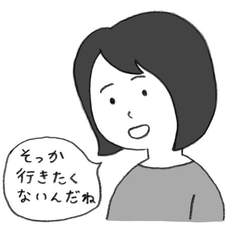 「行きたくない」と言われたらどうすべき？ 子どもの「行きたくない」サインはこんなところに！の画像2