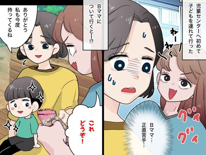 画像: 「だったら受け取らなかったのに」子ども用のおやつを分けてくれたママ友 → まさかの要求にモヤッ