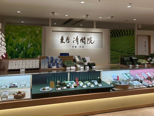 菓匠 清閑院本店宇治