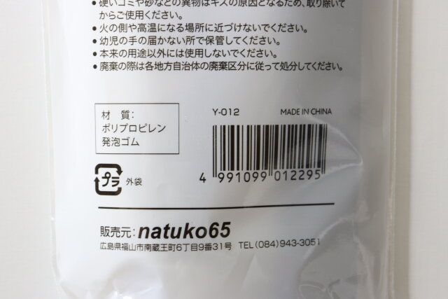 セリア ＜クリーンシリーズ＞フロアラバーほうき パッケージ JANコード