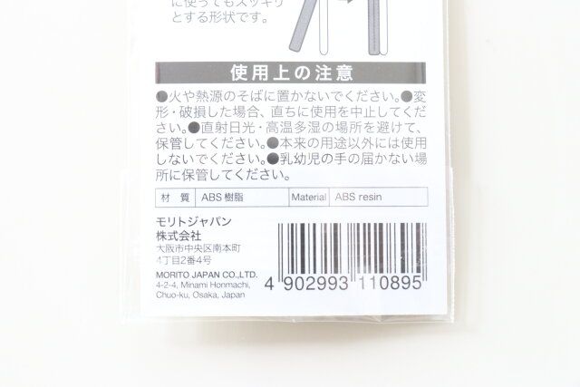 ホイッスルパーツ JANコード