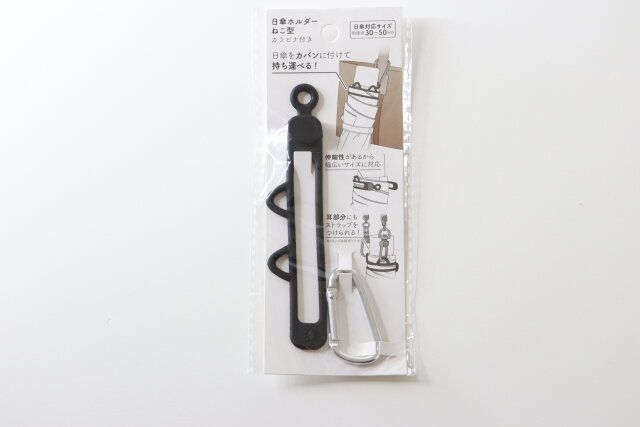 日傘ホルダーねこ型カラビナ付き パッケージ