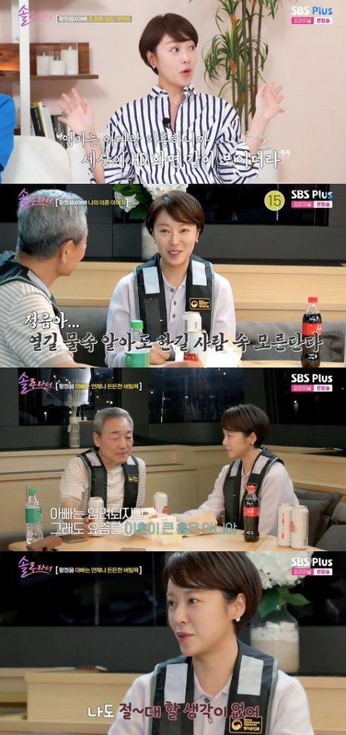 ファン・ジョンウムと父