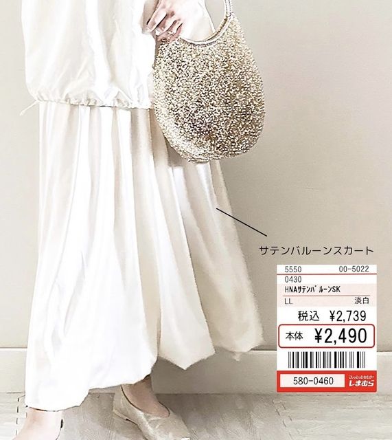 しまむらのスカート10